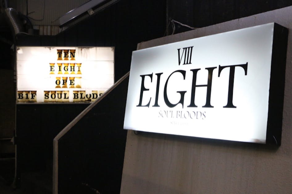 静岡県のCLUB EIGHT / Groovin'lounge TEN 支援 - CAMPFIRE (キャンプ