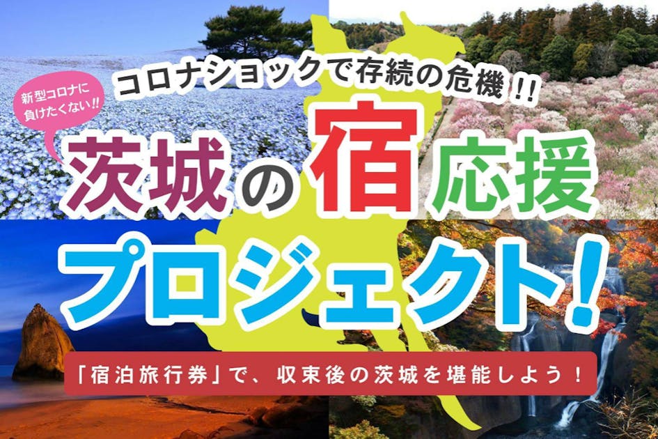 魅力度ランキング7年連続47位！最下位のまま終らない！このまま力尽きたくない！