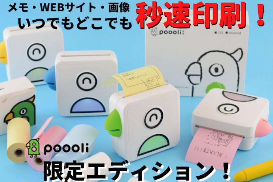 新品 ポーリ Poooli スマートポケットプリンター L2 ブルー