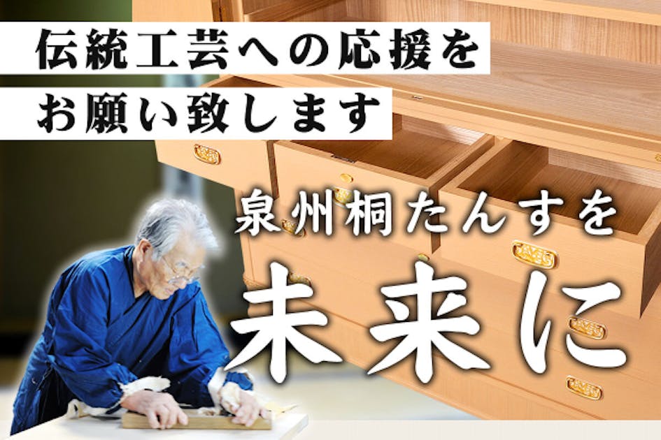 福島民芸 語らい 桐箪笥(取りに来れる方5000円引き致します)