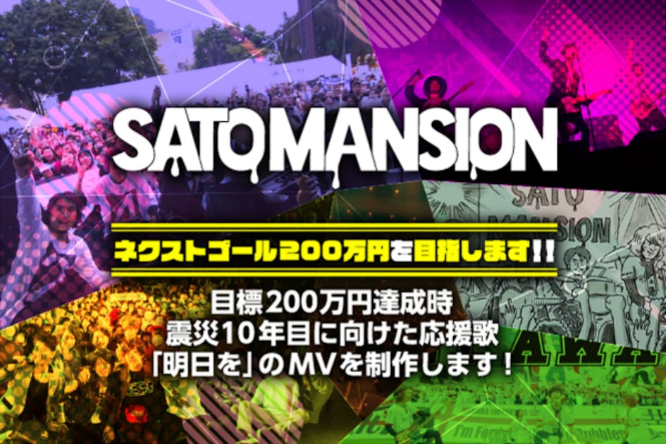 DVD SaToMansion ONE-MAN LIVE in キャッセン大船渡 DVD SaToMansion ONE-MAN LIVE in キャッセン大船渡
