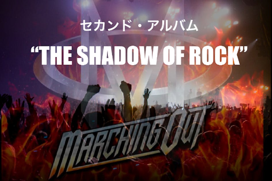 アルバム参加アーティスト紹介】ビリー・シーン（Billy Sheehan