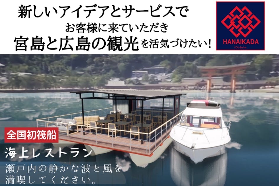 飲食店で使っていました。お洒落な登れる船 bcaedca1-21e8-475d-a234-