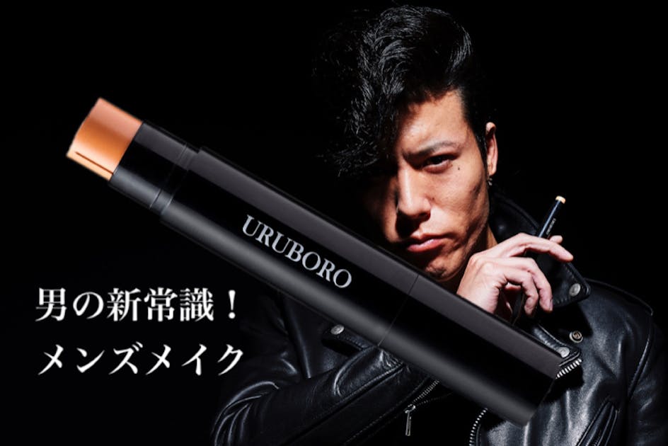 大人のメンズメイク】こだわる男の武器！肌荒れワンポイントカバー