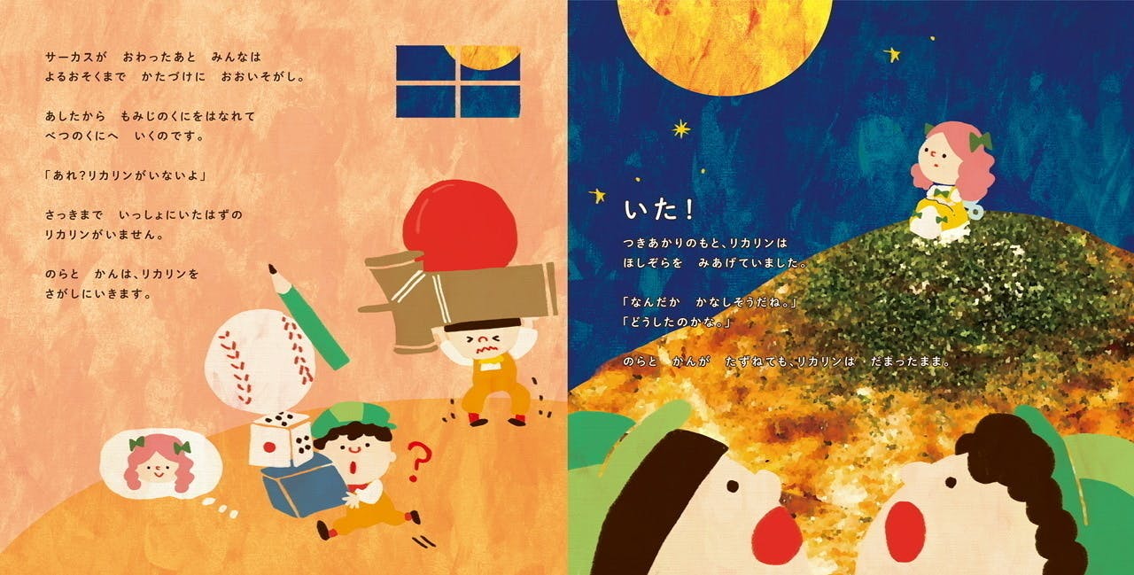 2番目のメイン画像