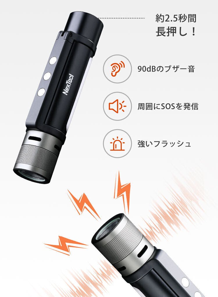 90dBブザー音&激しいフラッシュで防犯対策!防犯懐中電灯 90dBブザー音&激しいフラッシュで防犯対策!防犯懐中電灯