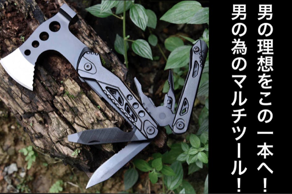男のアウトドアで必要な物がこれ一つに！多機能型マルチツール！キャンプなどに最適！