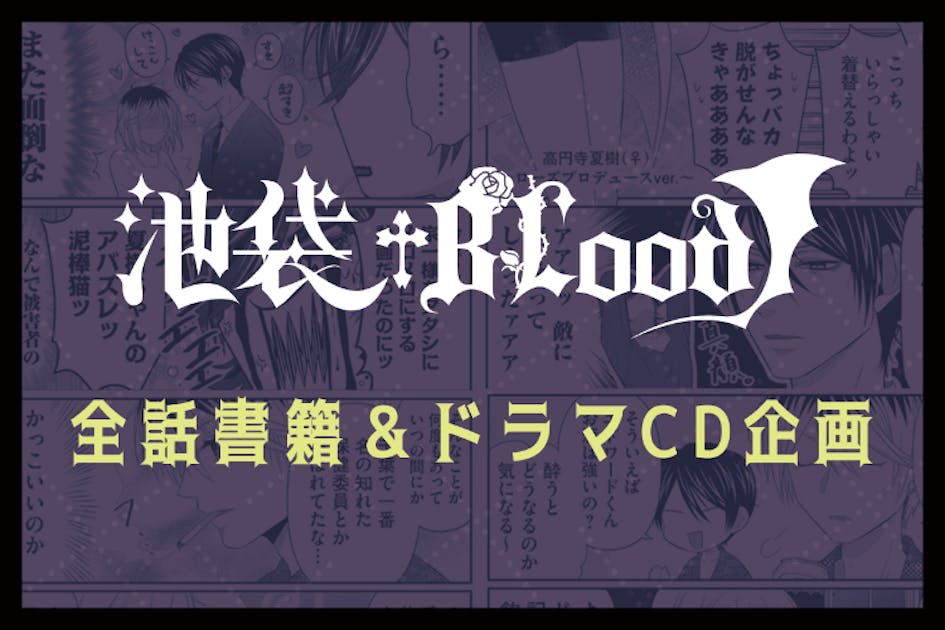池袋BLood 5巻セット BOX付き 池袋blood 5巻セット Amazon.co.jp: 池袋†BLood【GANMA!版】(5) 電子書籍: