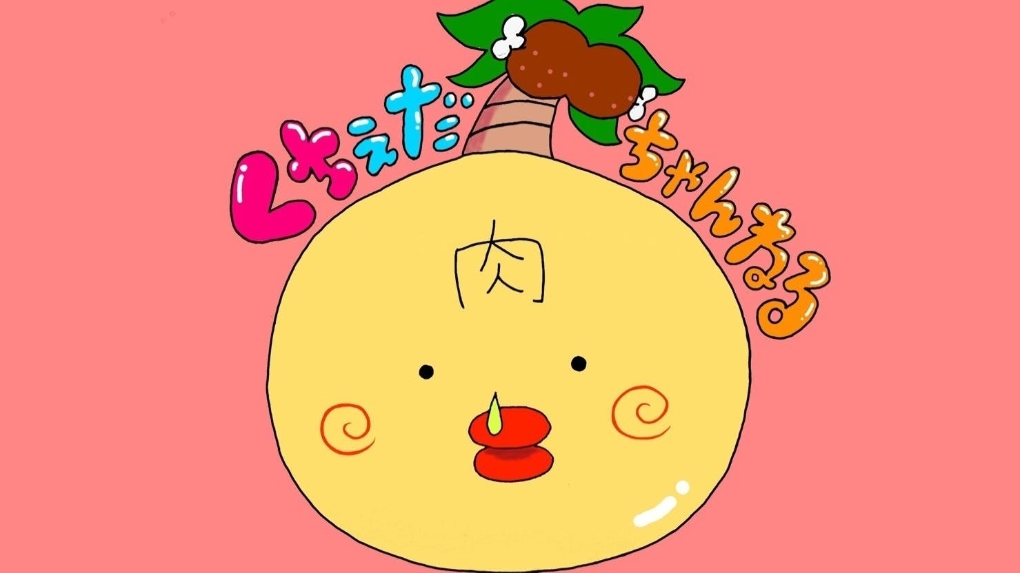 3番目のメイン画像