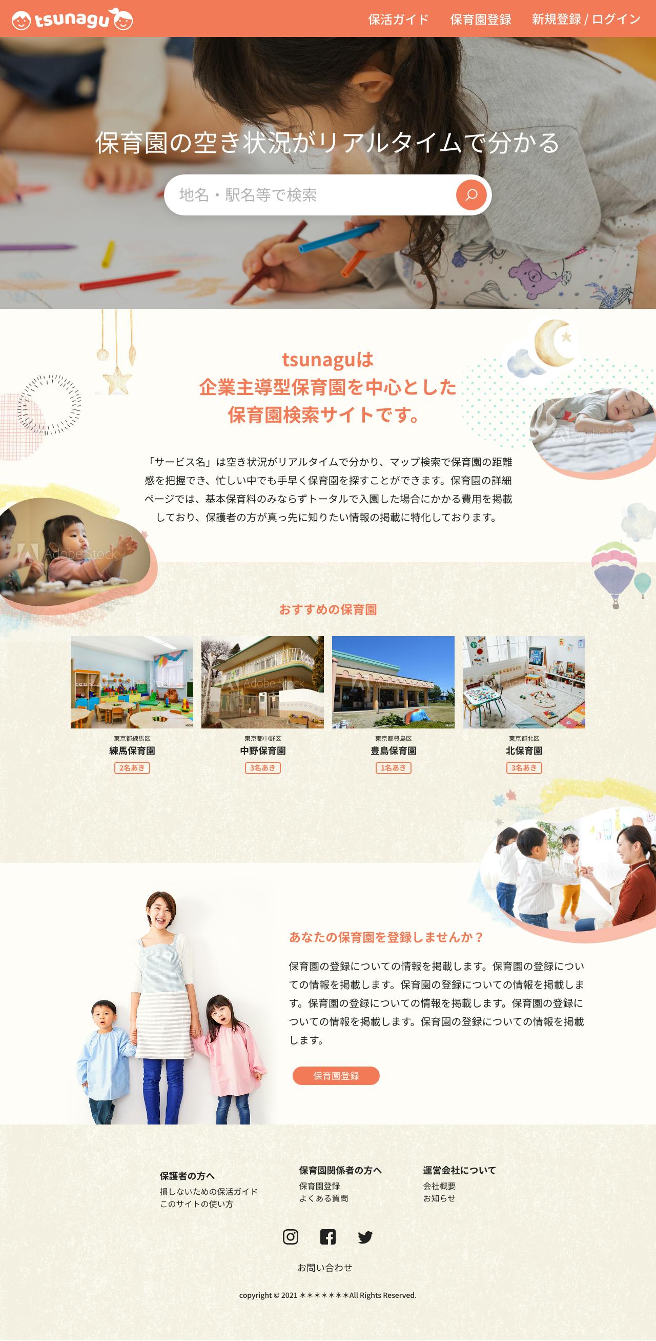 2番目のメイン画像