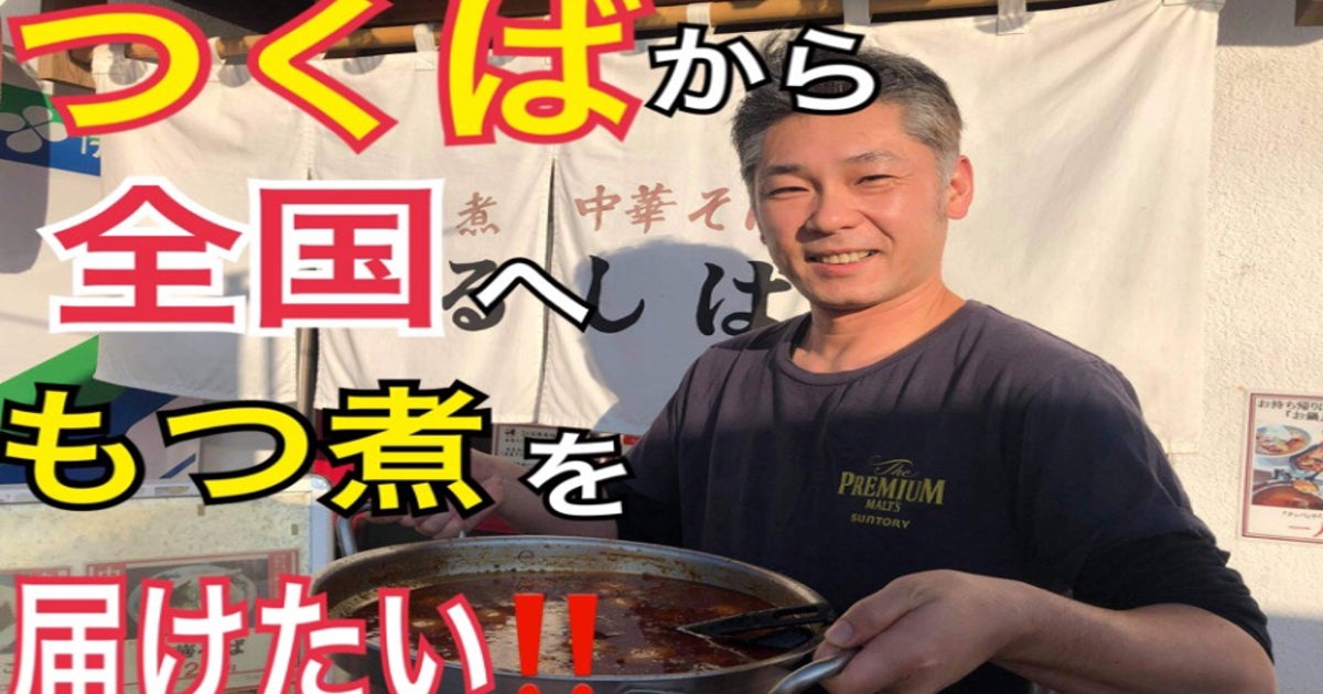 つくば方面2袋13