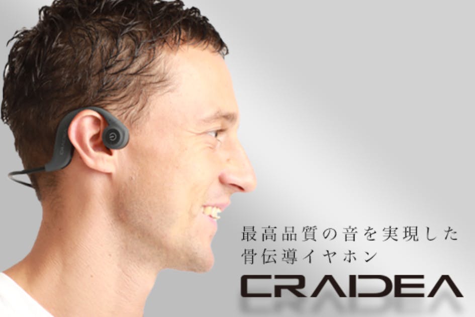 AptX LLまで対応の高音質・低遅延を実現した骨伝導イヤホン『CRAIDEA』 - CAMPFIRE (キャンプファイヤー)