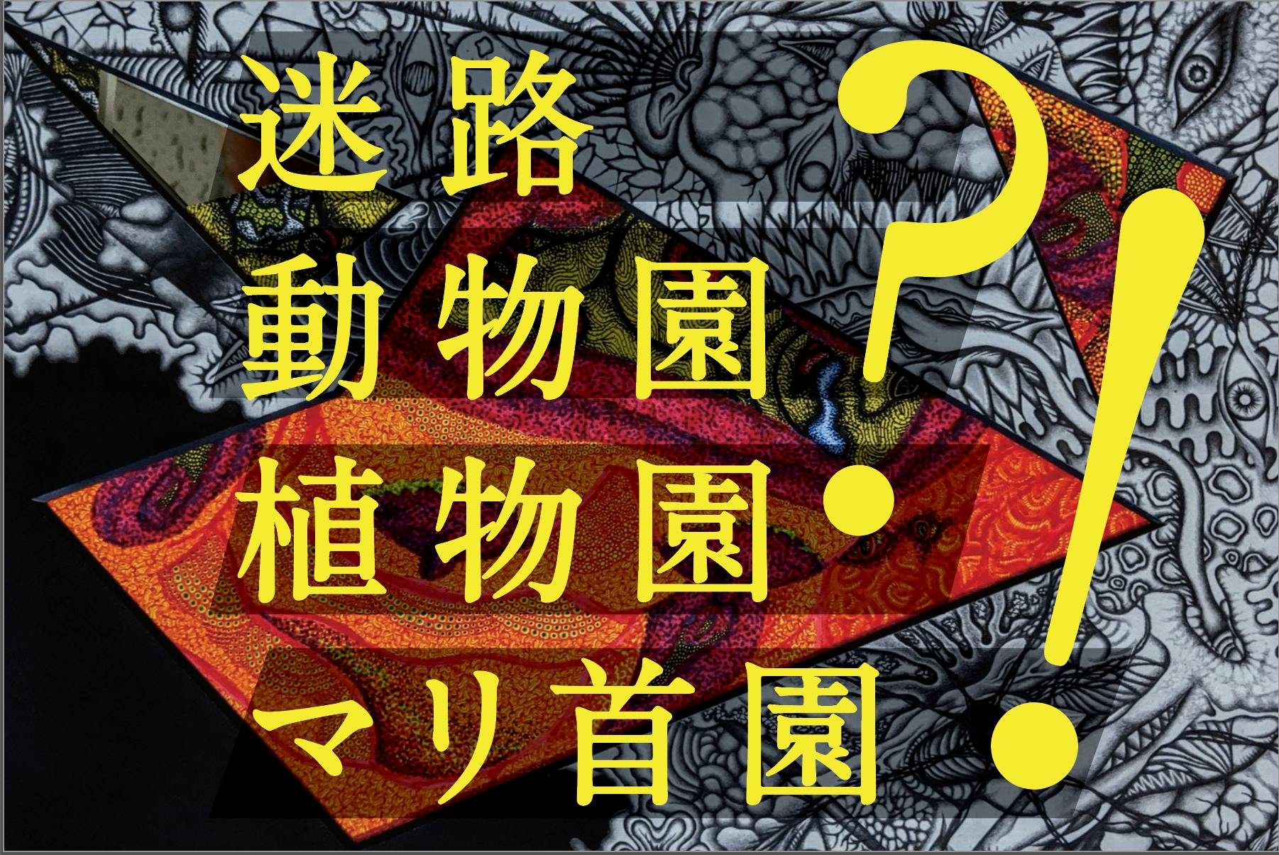 2番目のメイン画像