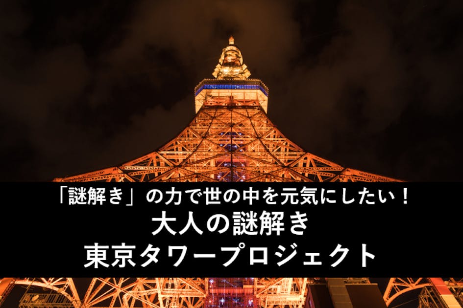 東京タワー重金属置き物