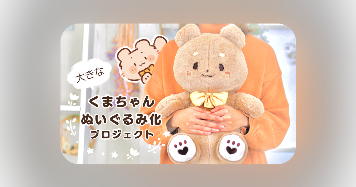 くま様専用】 くま様専用】