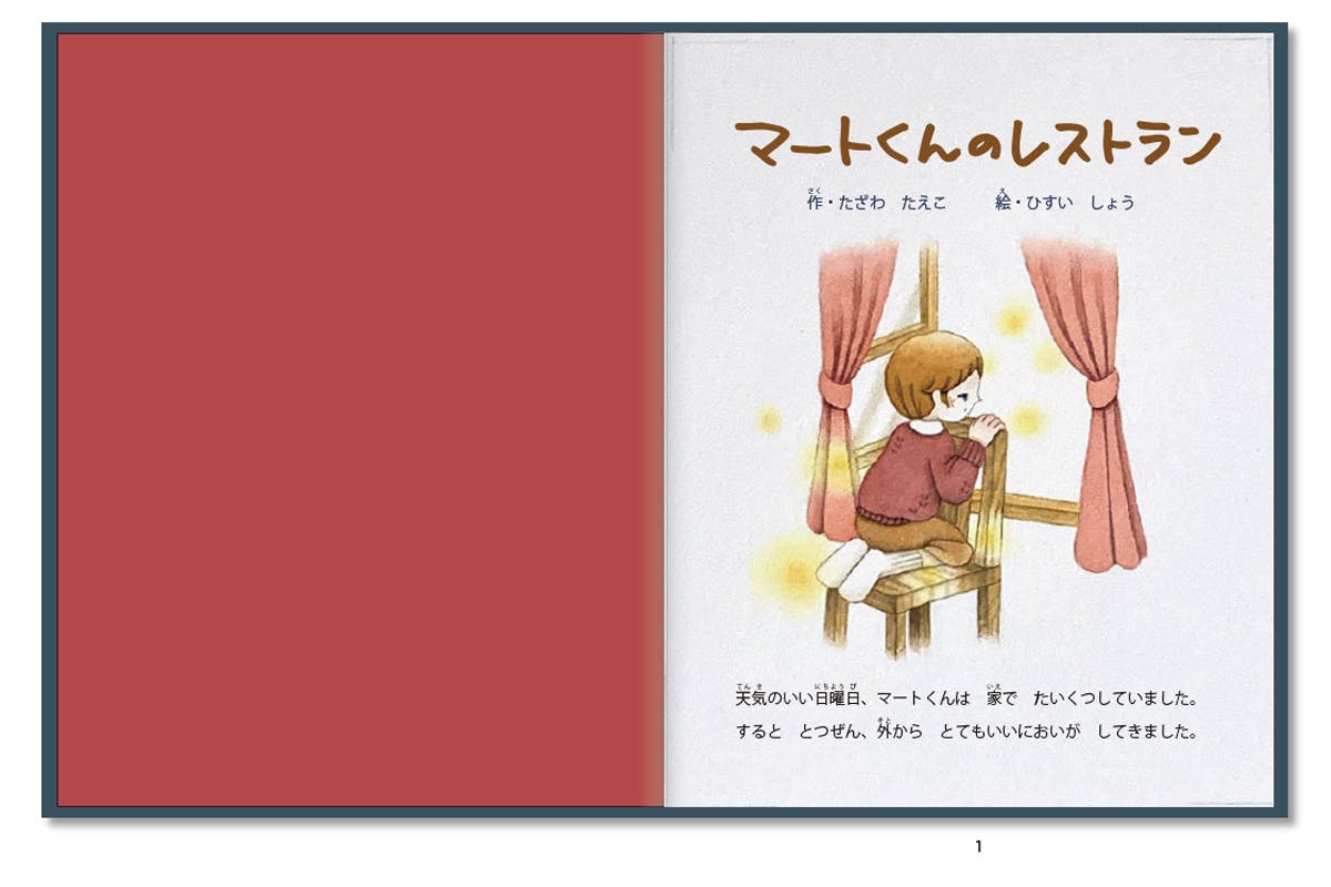 2番目のメイン画像