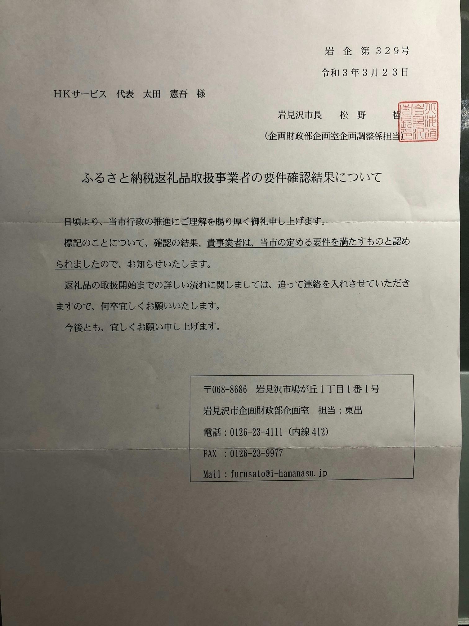 3番目のメイン画像