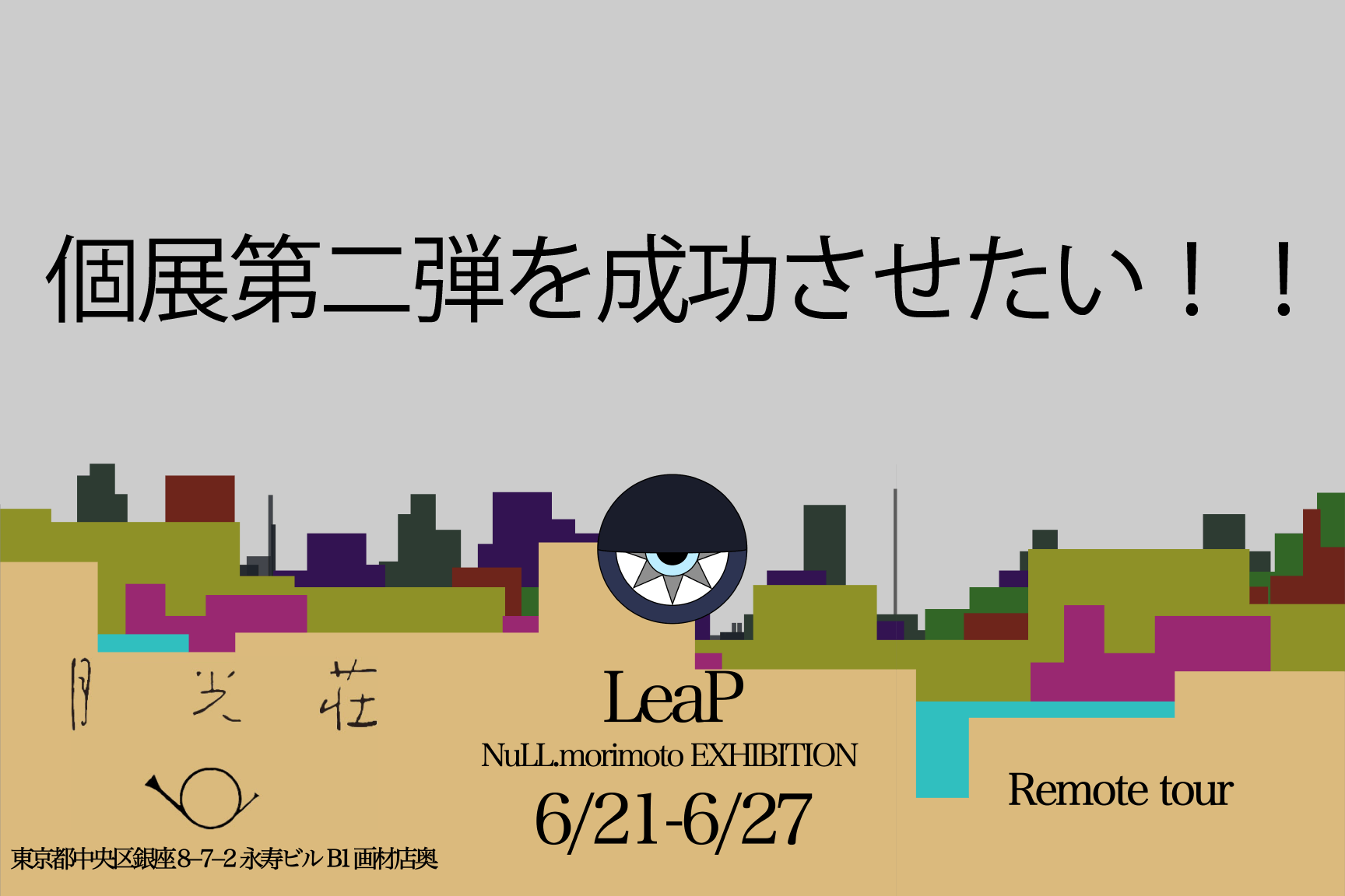 2番目のメイン画像