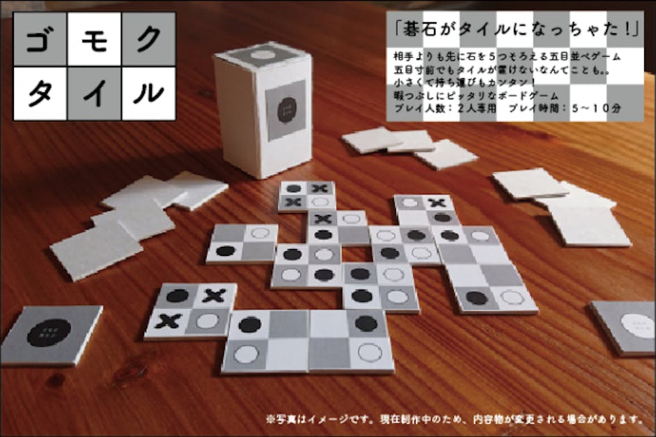 活動報告一覧 - 碁石がタイルになったボードゲーム