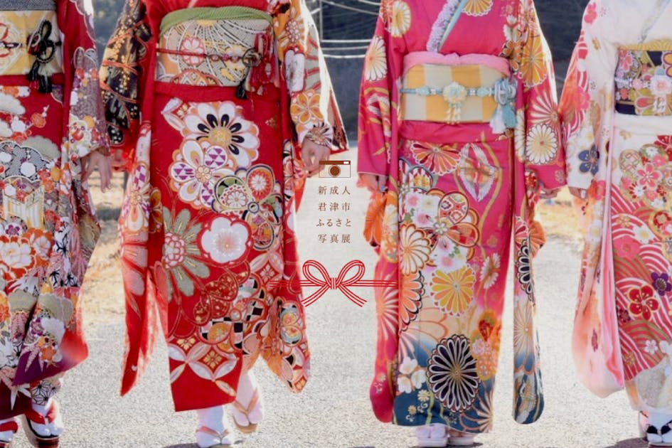 Re成人の日プロジェクト『新成人君津市ふるさと写真展』を廃校