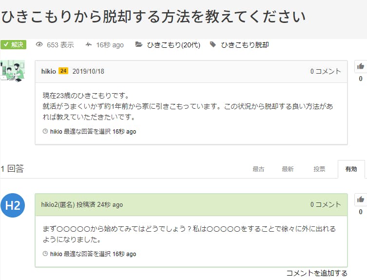 2番目のメイン画像