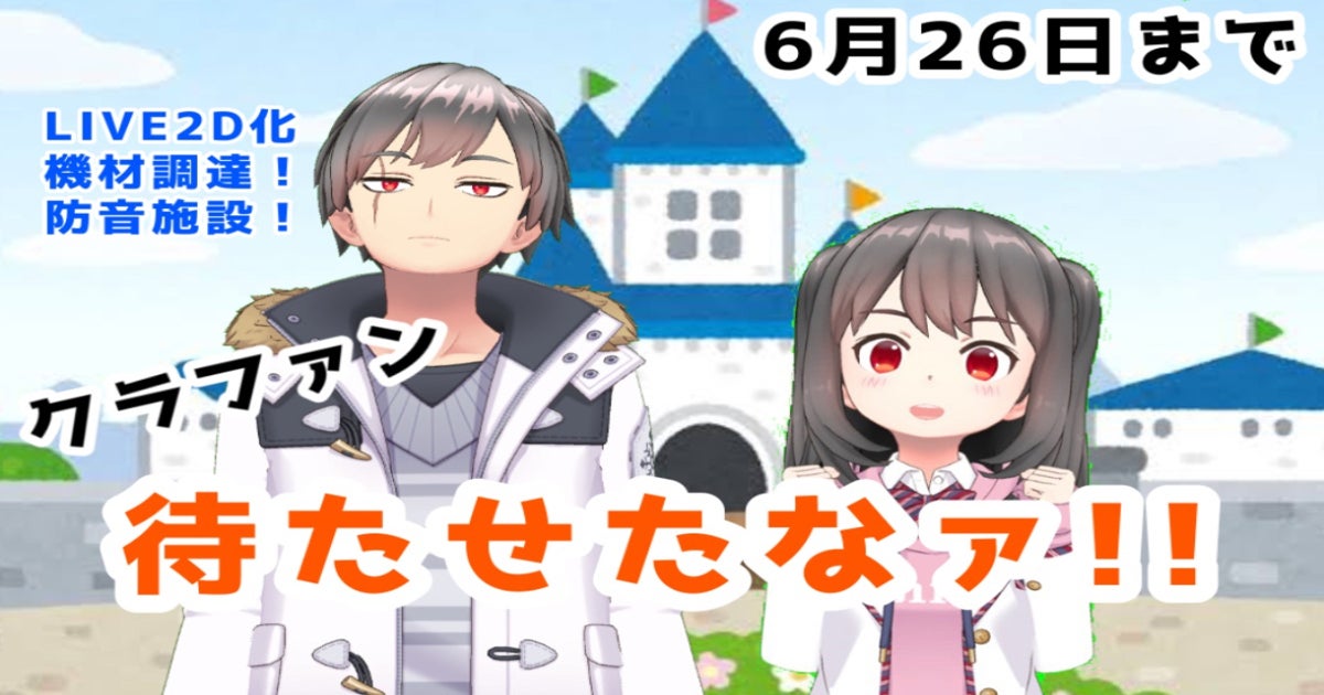 今までとは一味違う配信、動画を皆で作る【プーさんLive2D化 