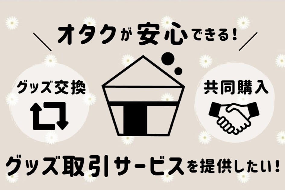 オタク引退 グッズ全放出 Tokyo Otaku Mode オンラインショップ