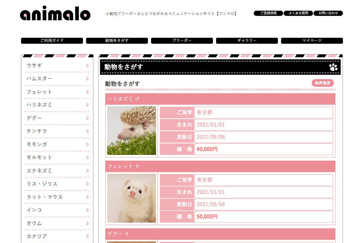 3番目のメイン画像