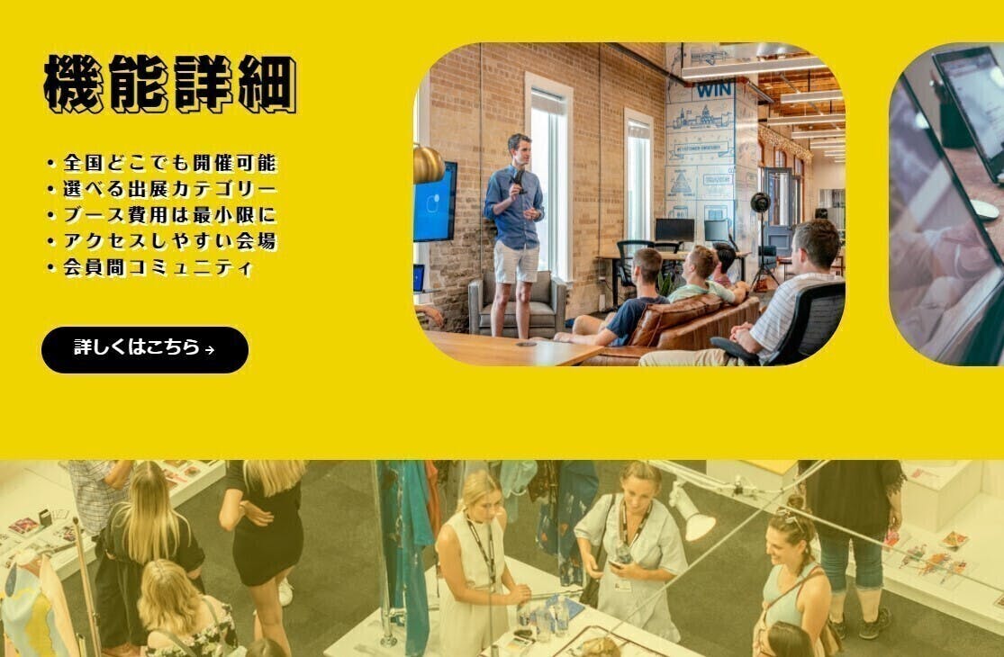 3番目のメイン画像