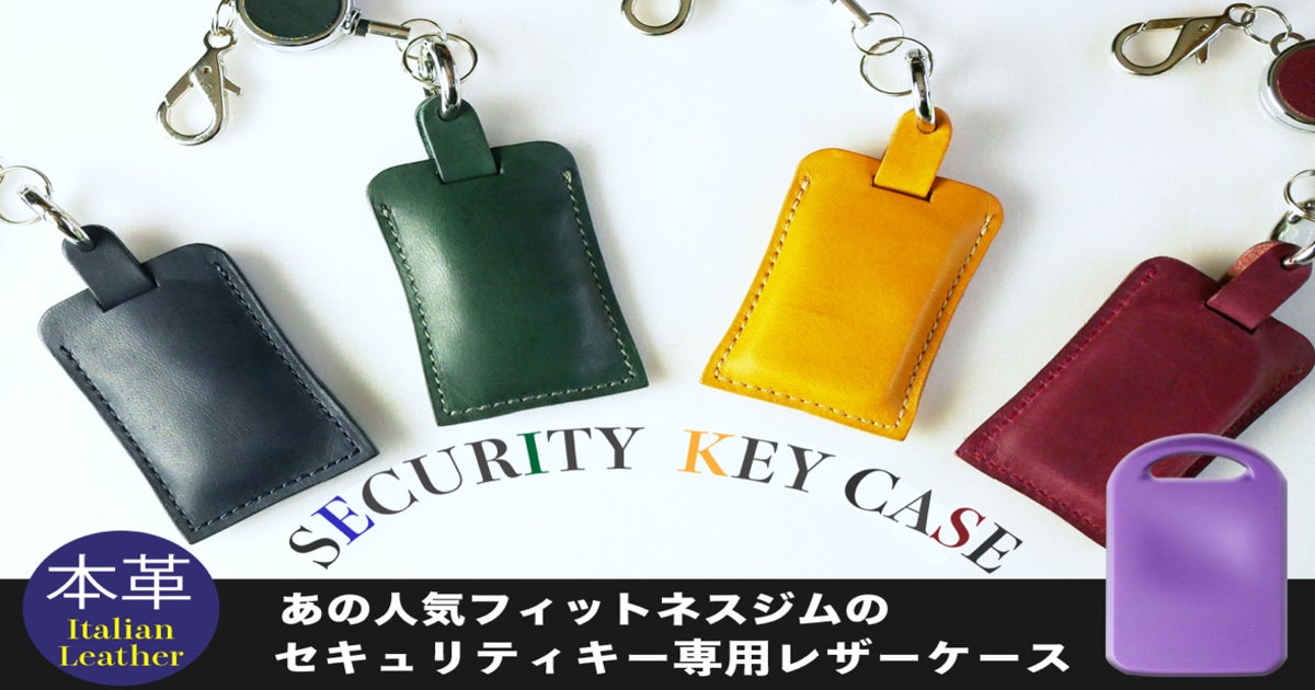 ○ sam様確認○エニタイムフィットネス エニタイムキーレザーカバー 