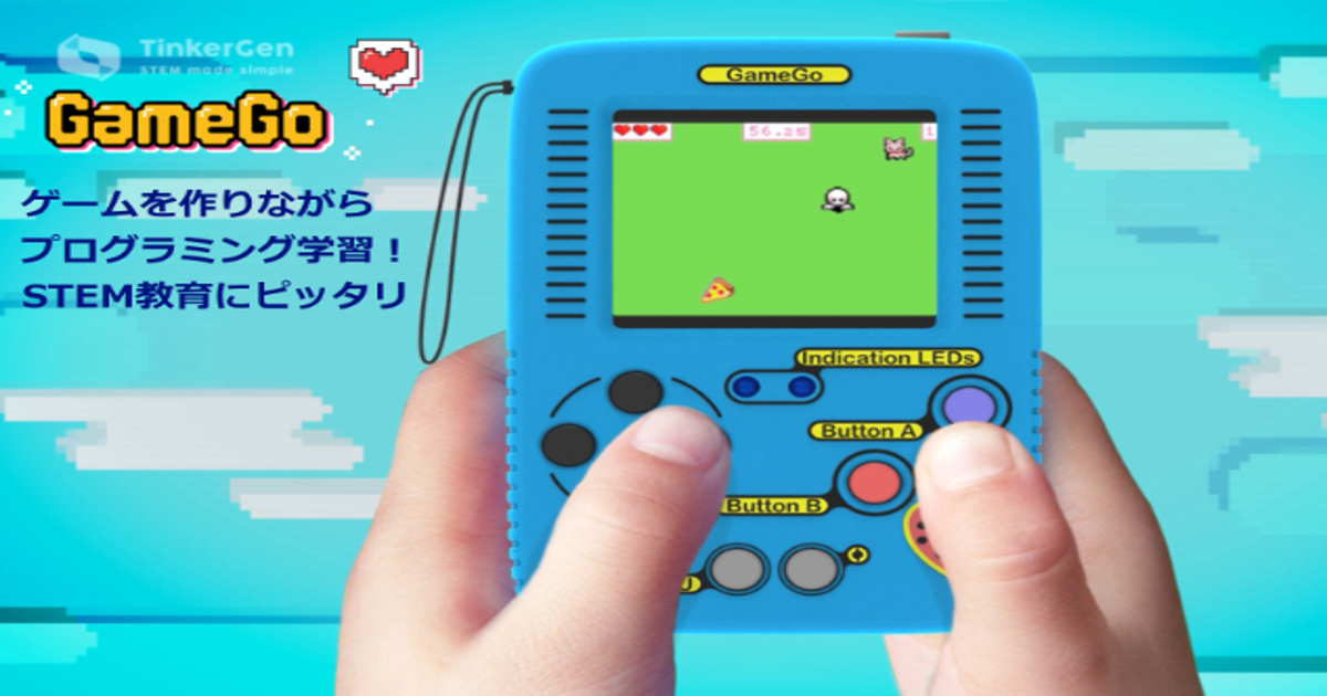 支援者一覧 - GameGoで自分でプログラミングしたゲームで遊ぼう！STEM教育にもおすすめ！ - CAMPFIRE (キャンプファイヤー)