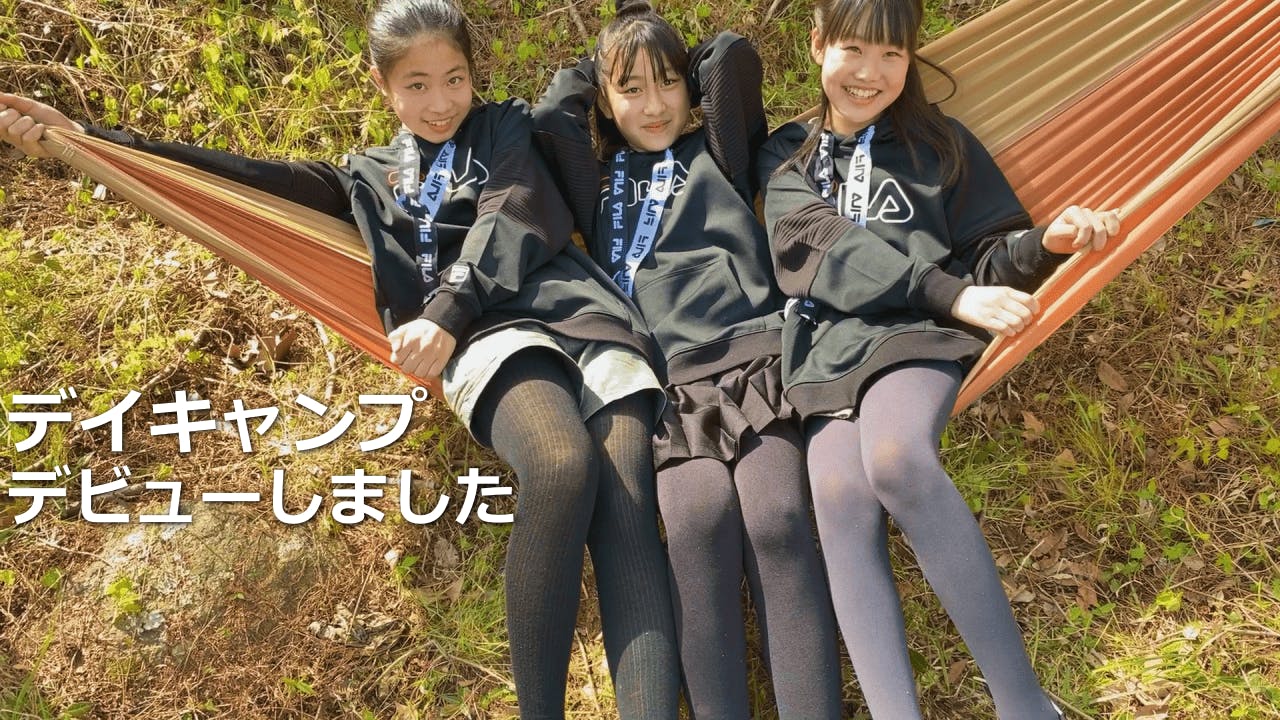 女子中学生 支援者一覧 - 女子中学生YouTuber「週末チャレンジガールズ」プール購入支援プロジェクト - CAMPFIRE (キャンプファイヤー)