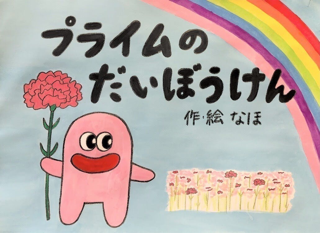 2番目のメイン画像