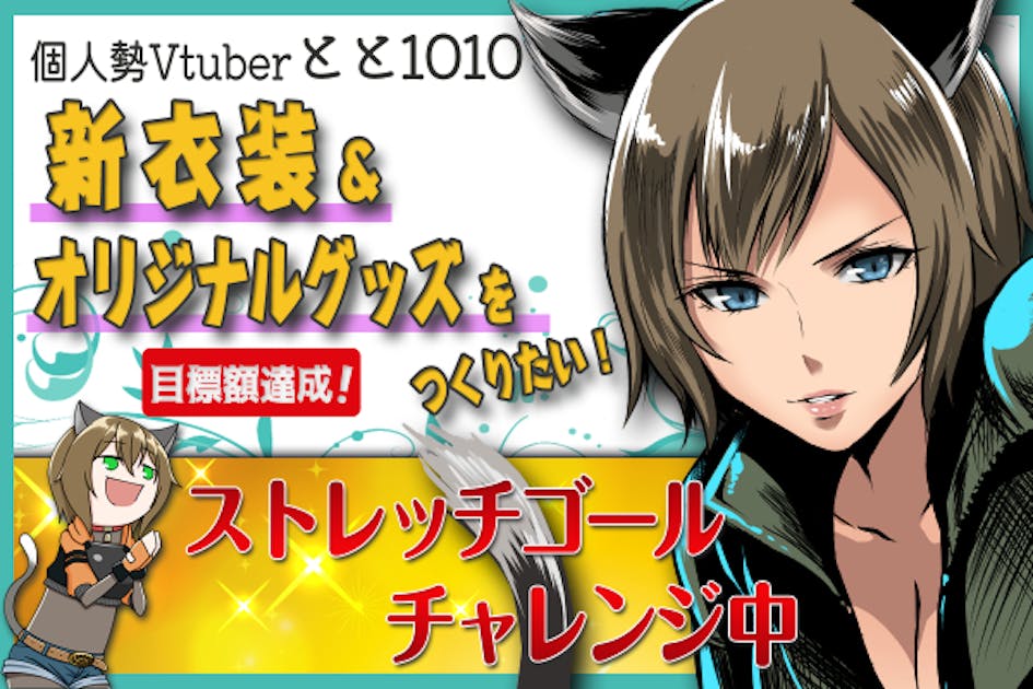 Vモデル 【キャラ固定】