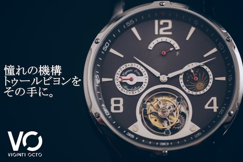 時計技術最高峰のトゥールビヨン×多機能！ 自動巻き腕時計【VOトゥール