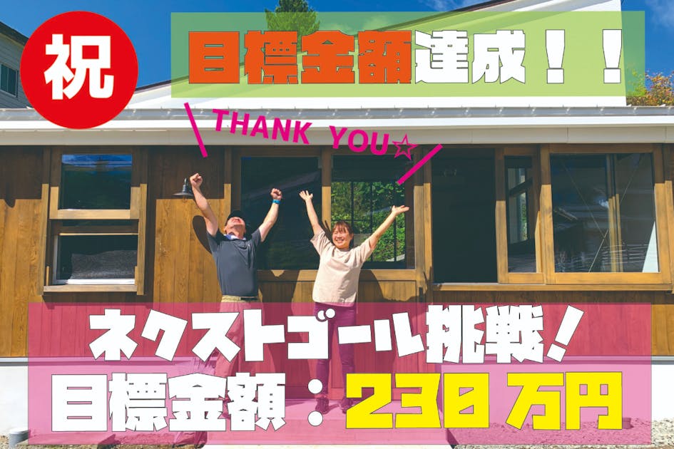【山形市蔵王温泉の未来を創る】プロジェクト第1弾！カフェをオープンします！