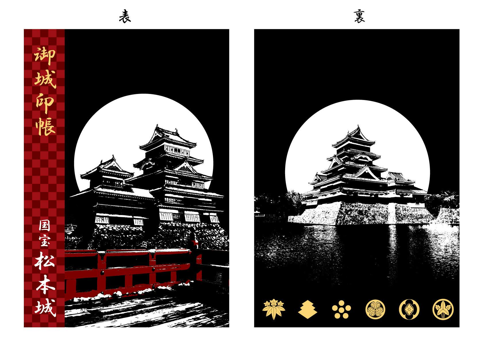 四国御城印17点セット 四国御城印17点セット 四国御城印17点セット 四国御城印17点セット 四国御城印17点セット 四国御城印17点セット