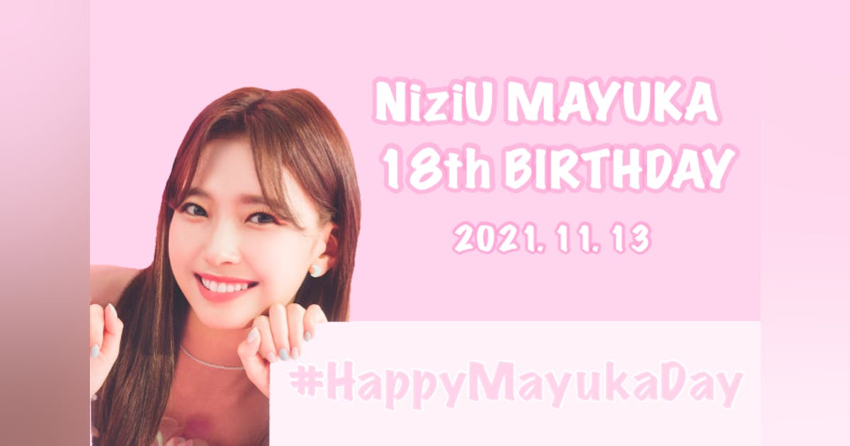 NiziU マユカ サインボール Face to Face 滋賀公演 NiziU Live NiziU マユカ サインボール Face to Face 滋賀公演 NiziU Live