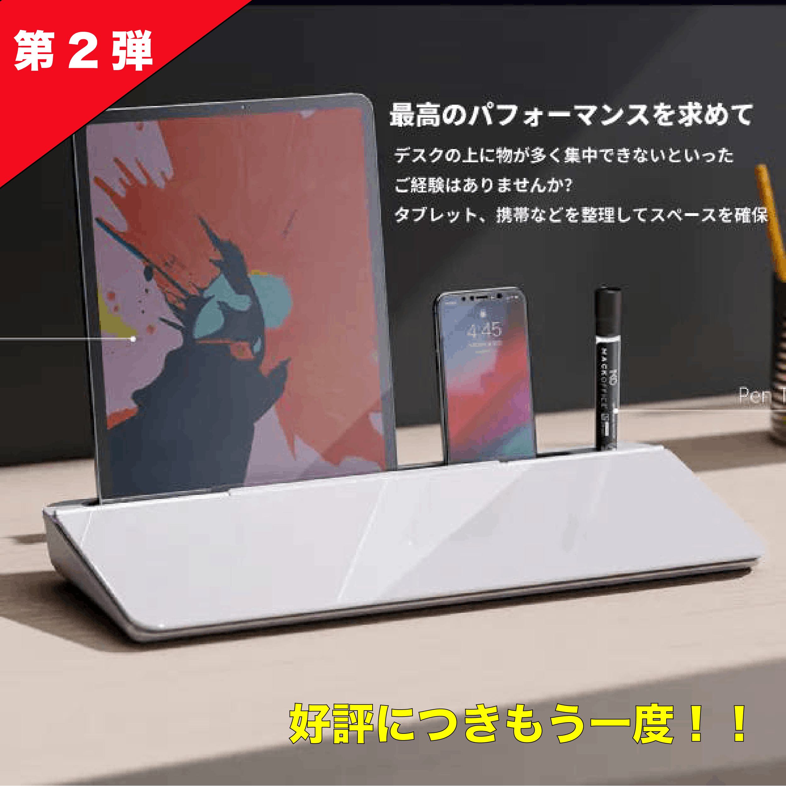 2番目のメイン画像