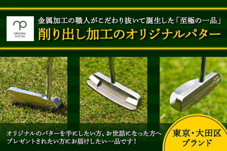 東京・大田区の金属加工メーカーの職人がこだわり抜いた削り出し