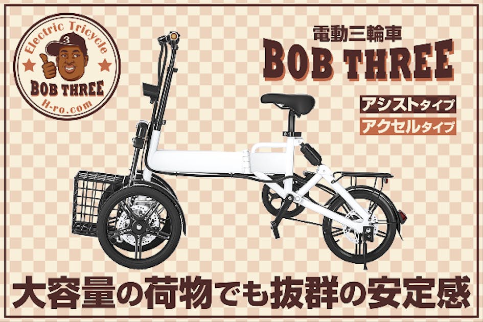 電動 アシスト 自転車「Laccoon」