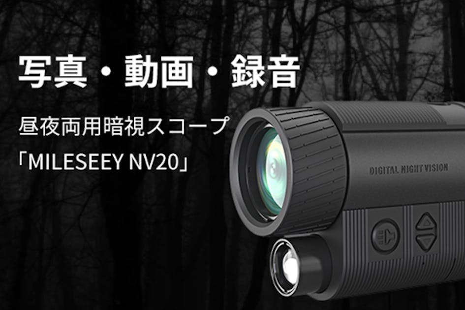 MILESEEY マイルシー 昼夜両用単眼望遠鏡・暗視スコープ一体型 NV20 中古品