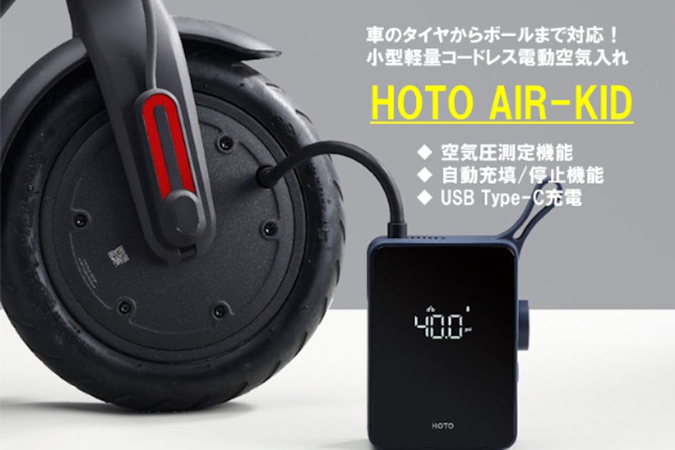 持ち運び可能空気入れ 22e880f7-5fc4-4799-9138-