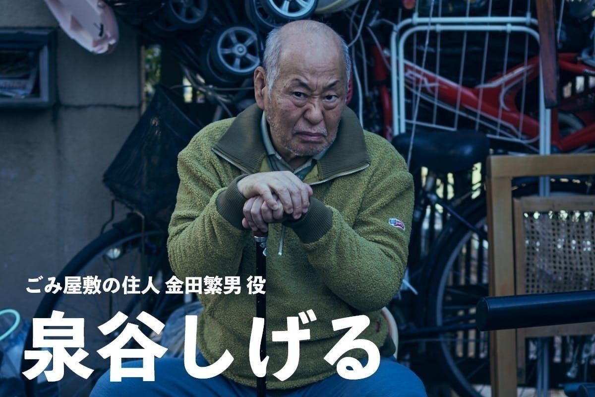 映画『断捨離パラダイス』応援プロジェクト - CAMPFIRE (キャンプ 映画『断捨離パラダイス』応援プロジェクト - CAMPFIRE (キャンプ