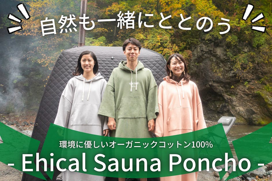 SAUNA NOVA サウナポンチョ コットン100% 瞑想サウナポンチョ (ネイビー) – SAUNA NOVA