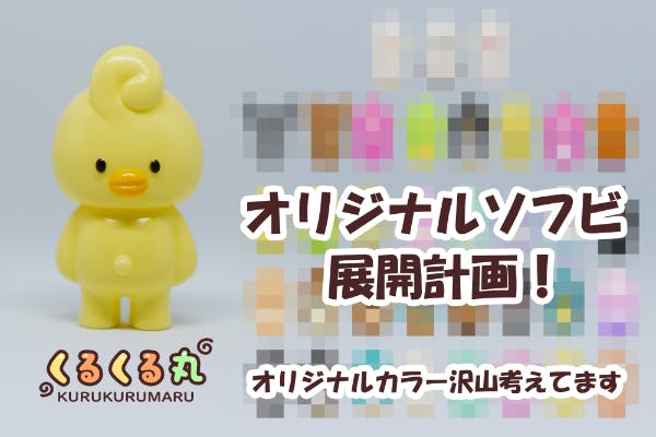 BlackBook Toy Demon Guyru Black Book Toy DEMON GUYRU 0Gカラー