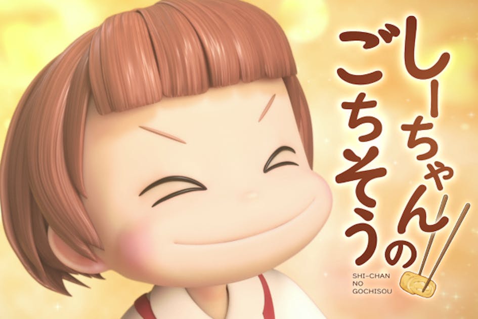 しーちゃんのごちそう』アニメ化プロジェクト - CAMPFIRE しーちゃんのごちそう』アニメ化プロジェクト - CAMPFIRE