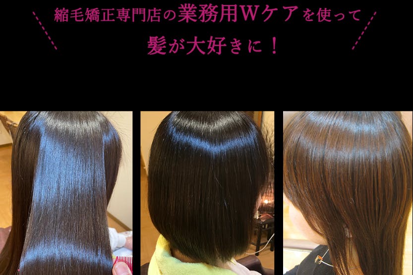 傷んだ髪をツヤ髪にしてきた「業務集中トリートメント」をホームケア