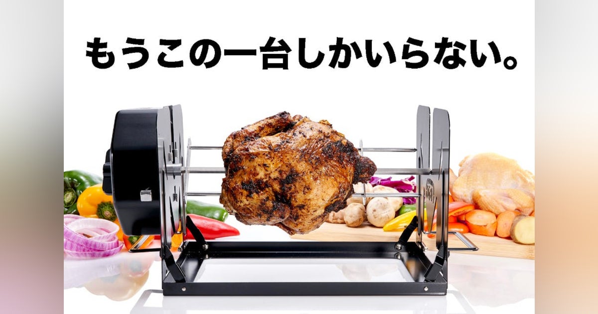 野外室内でもヘルシーにローストできる、無電源スーパー調理器 野外室内でもヘルシーにローストできる、無電源スーパー調理器