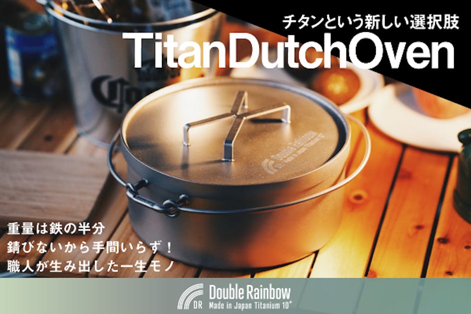 【オランダ製】ダッチオーブン　日本初上陸 オランダ製】ダッチオーブン 日本初上陸 ベストセラー 商品